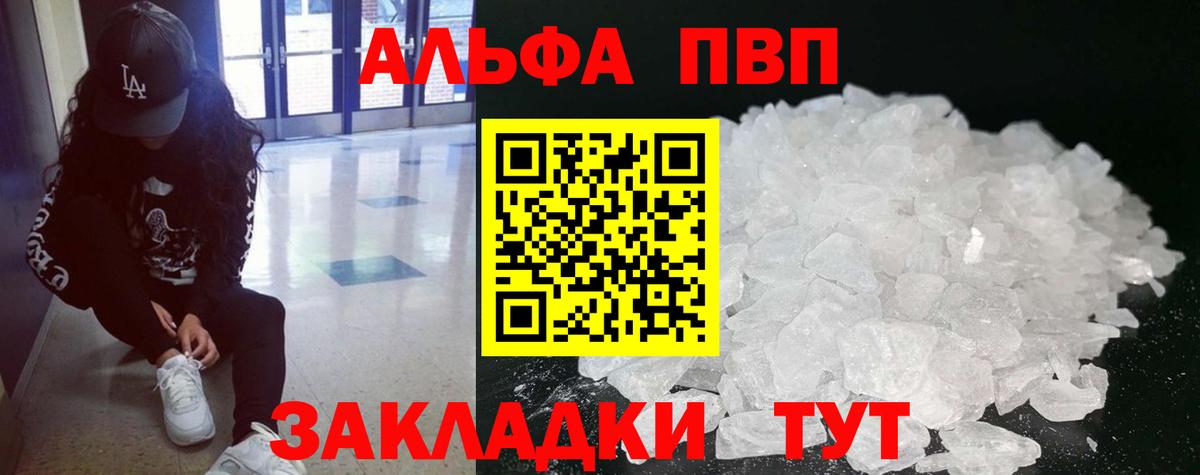 A PVP Crystall Приморско-Ахтарск