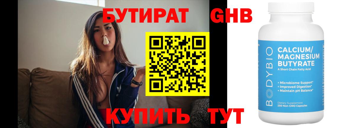 БУТИРАТ оксана  Вход с VPN  Приморско-Ахтарск 
