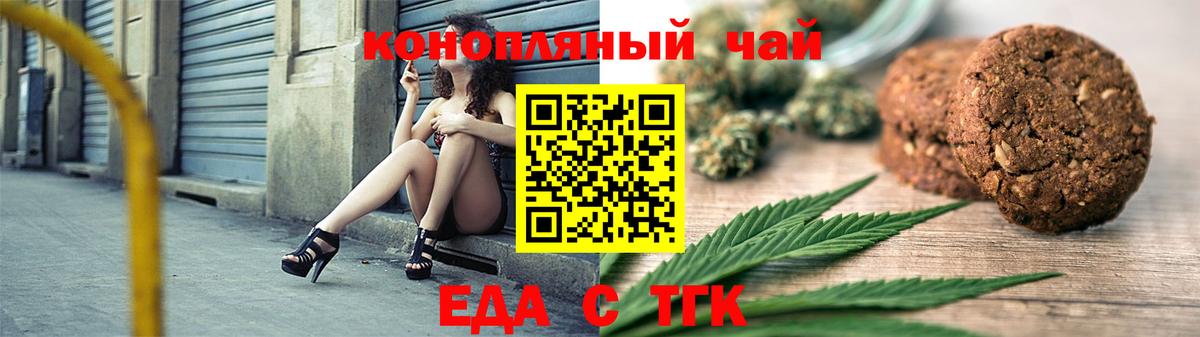 Приморско-Ахтарск  Canna-Cookies конопля  Вход с VPN 
