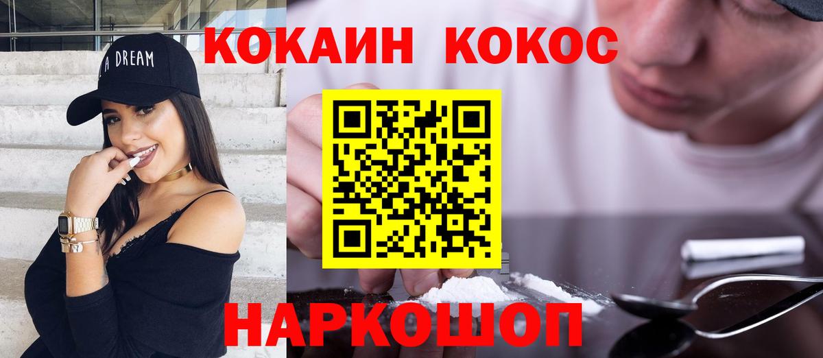 COCAIN Боливия Приморско-Ахтарск