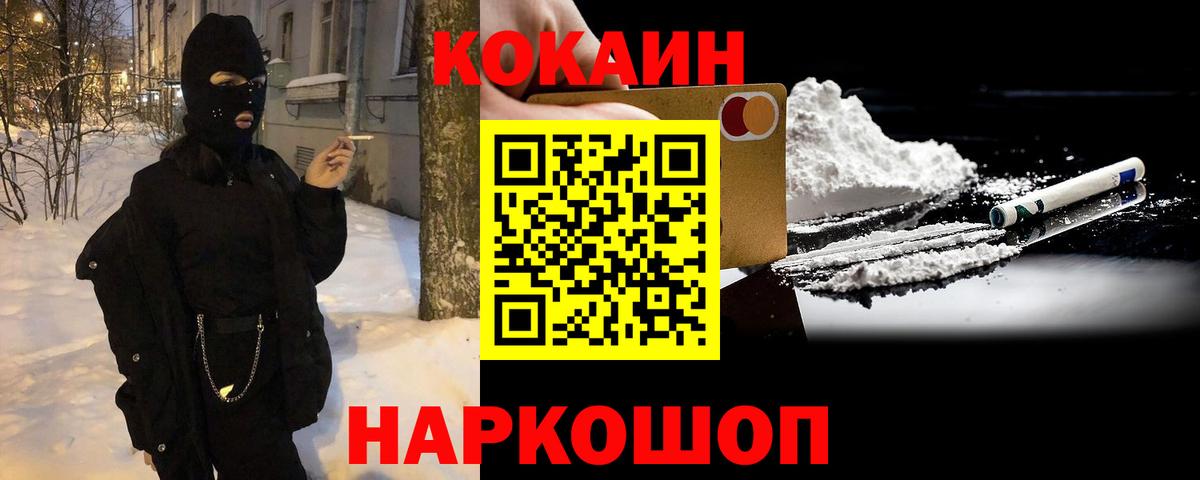 Приморско-Ахтарск  Cocaine Колумбийский  COCAIN  Cocaine Эквадор  Вход с VPN 
