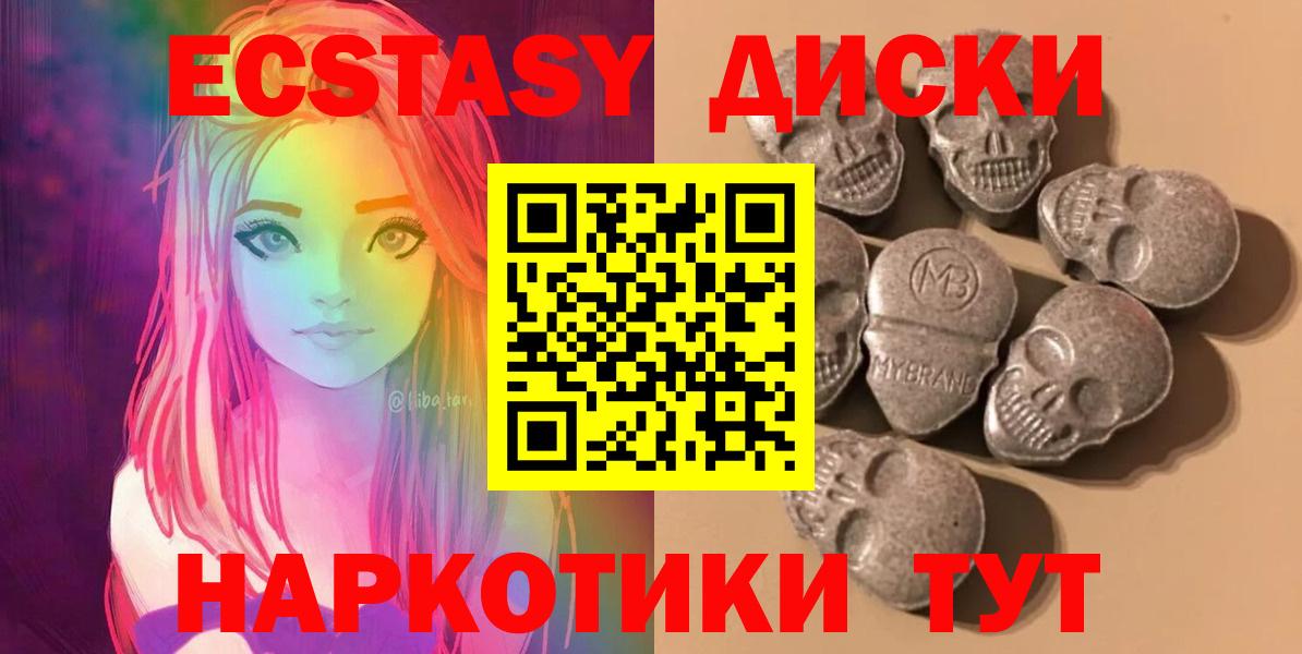 Экстази mix  Вход с VPN  даркнет сайт  Приморско-Ахтарск  Экстази ешки 