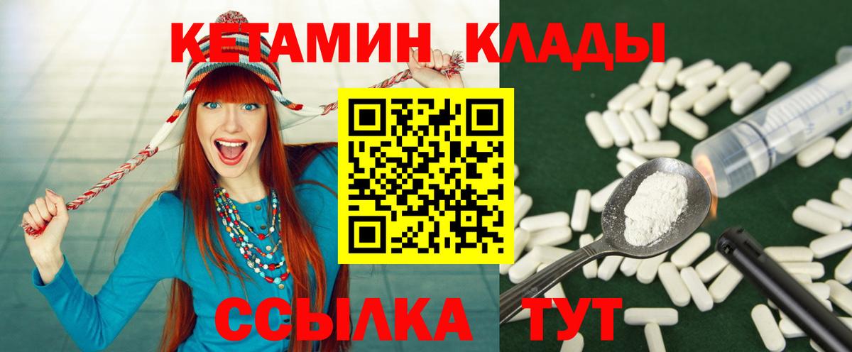 КЕТАМИН VHQ  Вход с VPN  Кетамин ketamine  Приморско-Ахтарск 
