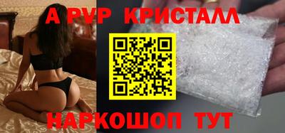 мяу мяу кристалл Пыть-Ях