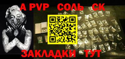 a pvp Пушкино