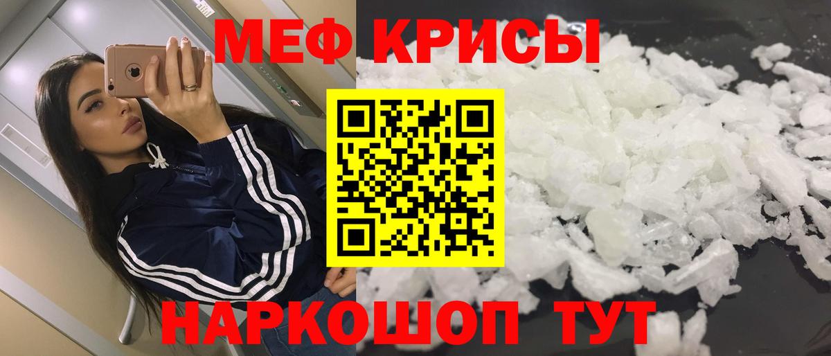 Меф  Приморско-Ахтарск