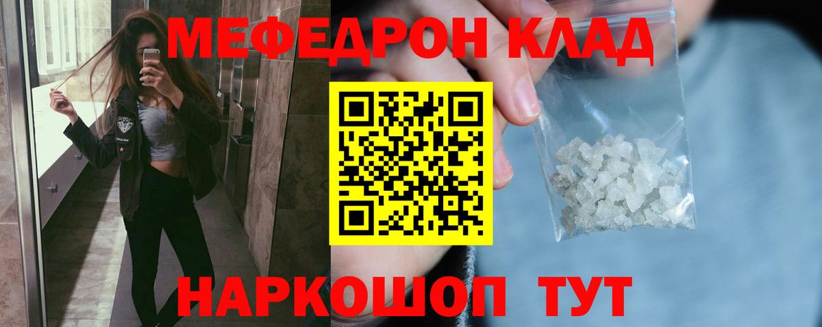 МЯУ-МЯУ  Меф VHQ  МЕФ мука  Вход с VPN  Приморско-Ахтарск 