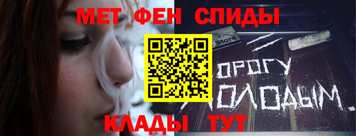 Первитин винт  Вход с VPN  Приморско-Ахтарск 