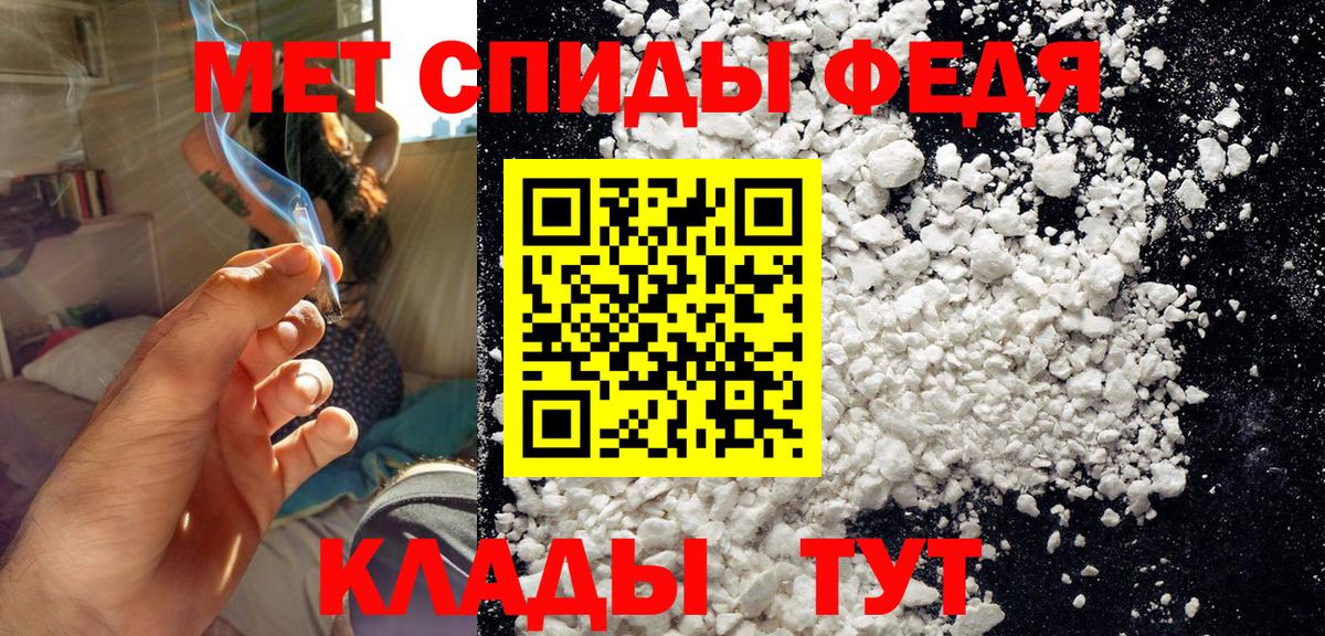 МЕТАМФЕТАМИН Декстрометамфетамин 99.9% Приморско-Ахтарск