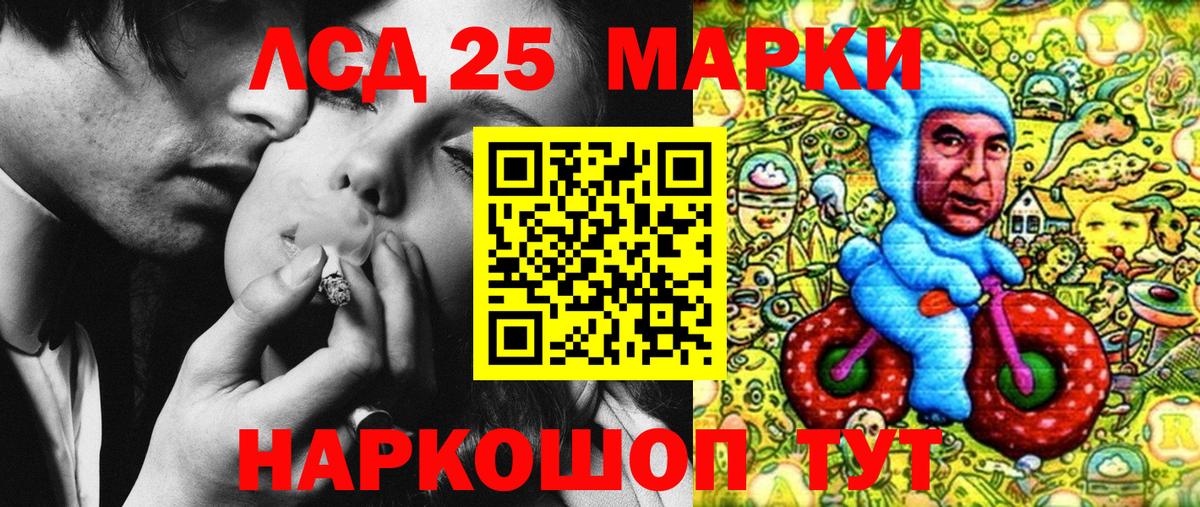 Марки 25I-NBOMe 1,8мг Приморско-Ахтарск