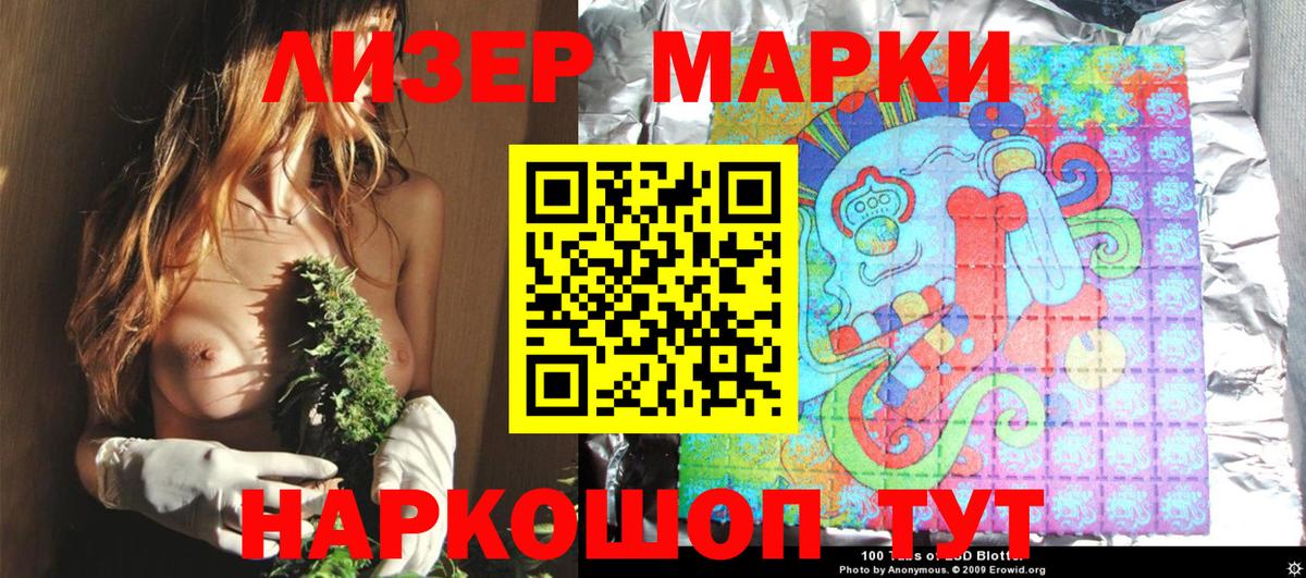 Приморско-Ахтарск  Марки NBOMe 1,8мг  Марки NBOMe  Марки NBOMe 1,8мг  Вход с VPN 