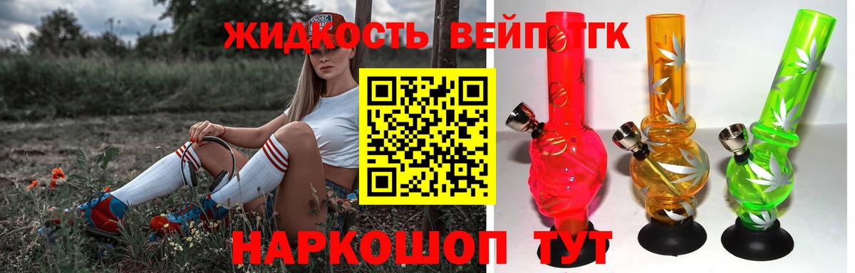 ТГК концентрат Приморско-Ахтарск