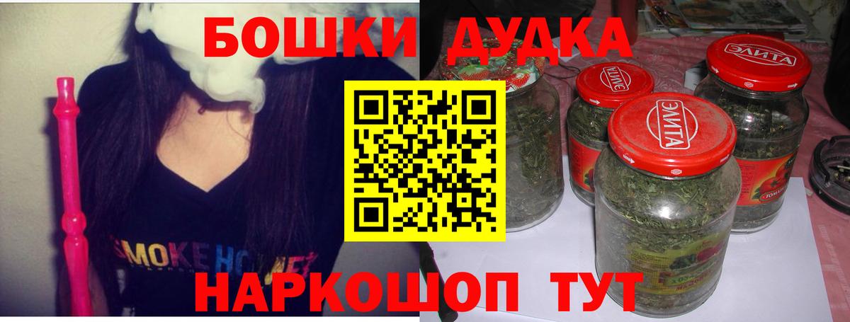 Бошки марихуана AK-47 Приморско-Ахтарск