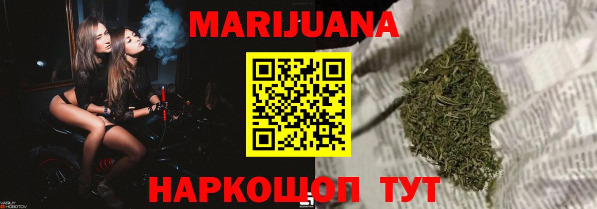 Каннабис план  Вход с VPN  Бошки Шишки планчик  Приморско-Ахтарск 